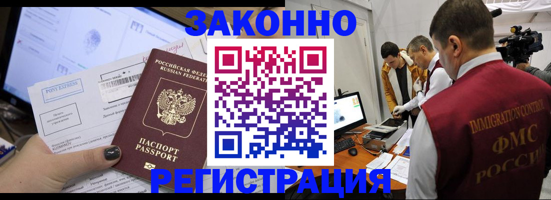 прописка регистрация в Надыме